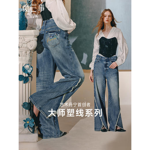 两三事梵高文艺星云裂隙2025秋新款绣花水洗做旧毛边阔腿牛仔裤女 商品图0