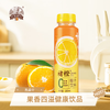 褚橙橙汁饮料285ml*10 商品缩略图0