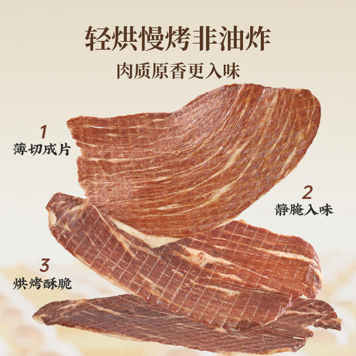 太丰食品咔嚓牛排脆孜然味安格斯牛肉脆办公休闲零食袋装27g 商品图3