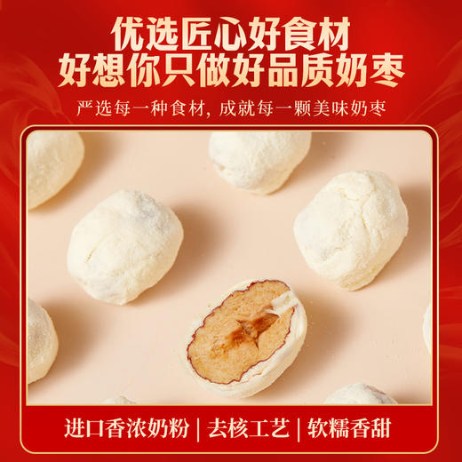 好想你每日缤纷枣-单粒装 商品图7