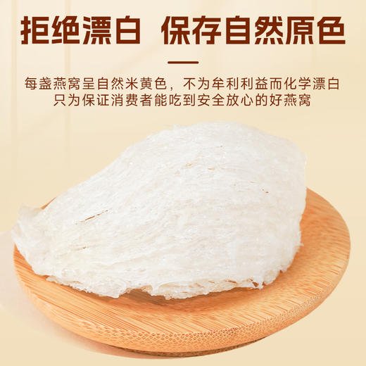 【密盏燕窝 一人食两人补】梦岭南马来西亚进口燕盏燕窝 孕妇滋补  产后修复 养颜 长辈滋补送礼佳品礼盒装   500g/盒 商品图5