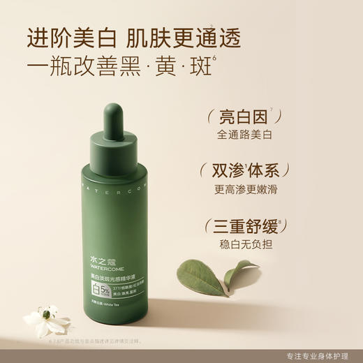 【任2件99元】【会员福利】水之蔻烟酰胺面部美白淡斑精华液舒缓保湿滋润不油腻 商品图2