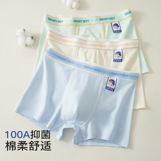 【3条装】100A抑菌棉柔舒适青少年发育期内裤男大码不夹臀1386潮酷内裤 商品图1