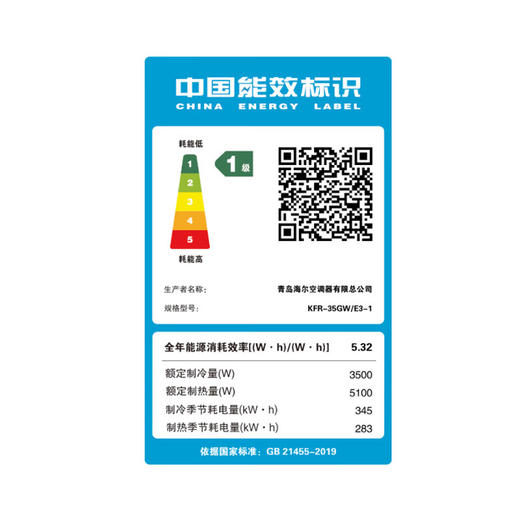 海尔（Haier）洗空气空调 新一级能效 变频冷暖挂机 负离子除菌壁挂卧室省电空调 以旧换新国家补贴20% 1.5匹 一级能效 离子洗空气 35E3-1 商品图7