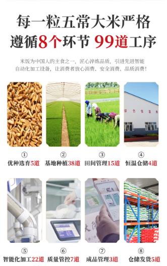 乔府大院五常大米 商品图3