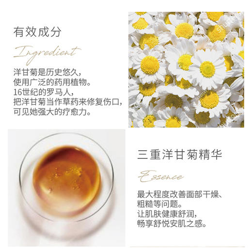 梵秀伊洋甘菊精粹美肌水120ml 商品图3