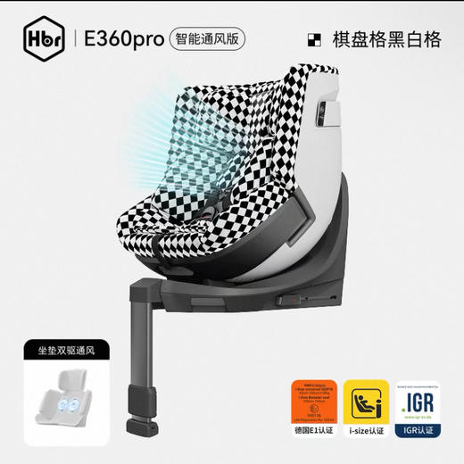 【5F】英氏 HBR虎贝尔E360pro通风儿童安全座椅汽车用0-12岁宝宝护脊婴儿车载 商品图6