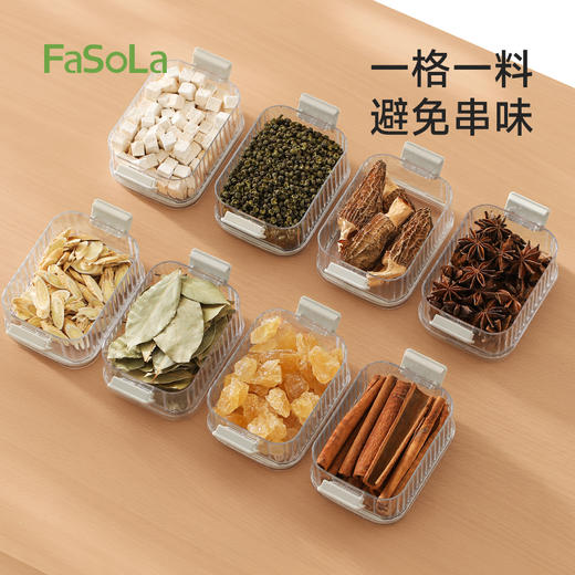 FaSoLa香料收纳盒家用厨房佐料分格保鲜盒糙米粗粮分装密封罐 商品图1