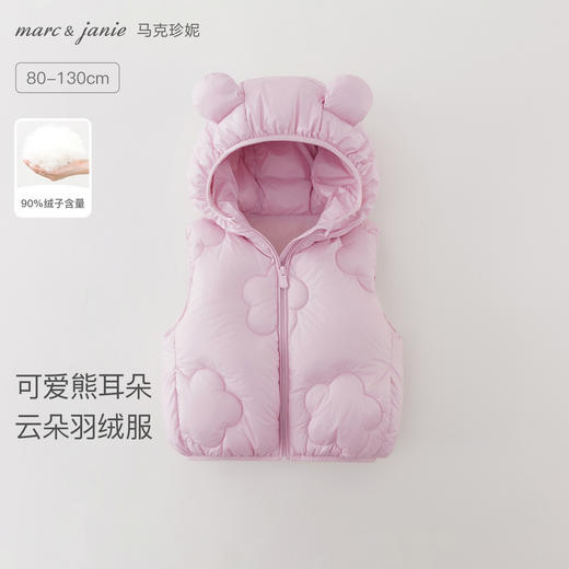 【无氟防泼水】马克珍妮女童云朵绗缝熊耳朵羽绒马甲冬装新款551773 商品图0