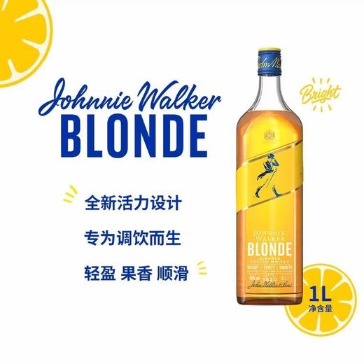 尊尼获加耀澄调配苏格兰威士忌（套装组合） 商品图1