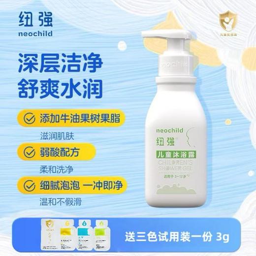 纽强婴幼儿洗护新品系列 买赠活动 商品图6