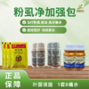粉虱净加强包 商品缩略图0