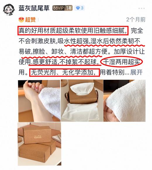 K**ONAN周抛毛巾 商品图7