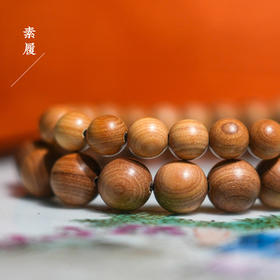 *自营*素履檀香木手串 | #轻微奶香#清新淡雅/带有甜味/粉感/木质调澳洲檀香木品种。浅色佛珠天然香料手工珠子文玩手链男女手链中式。