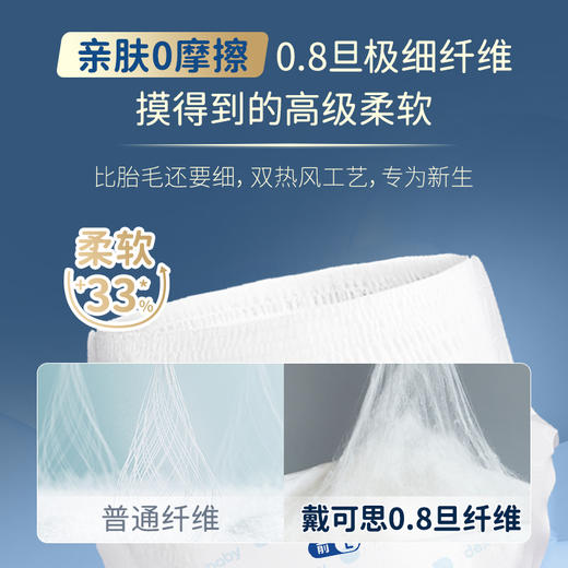 【新品上市 限时低价】戴可思金盏花防漏速干裤|金盏花植萃呵护|一夜干爽安睡裤4包【DS】★ 商品图4