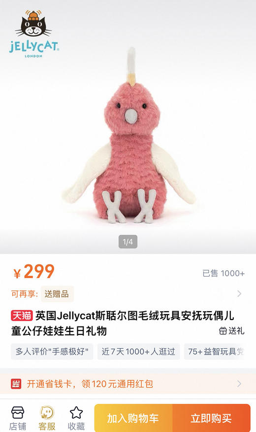 天啦撸~Jellの蕞新一批小可爱，趣味毛绒玩偶大公仔 商品图2