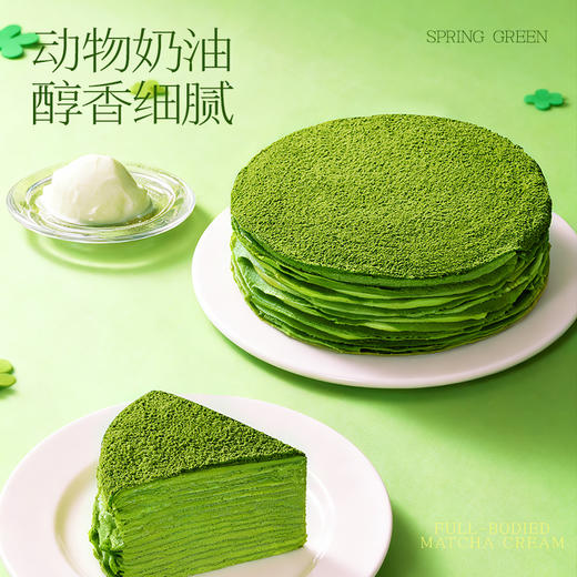 【榴芒一刻】青涩自然抹茶千层蛋糕420g 商品图1