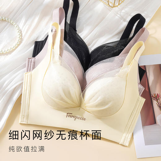 【小胸聚拢调整型】 粉底液肤内衣女上托有型收副乳无钢圈文胸陌上尽诚 商品图8