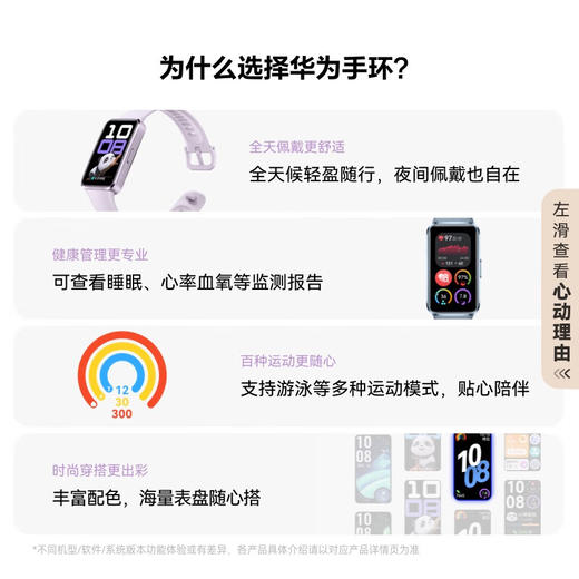 华为(HUAWEI) 手环10 NFC系列 商品图3