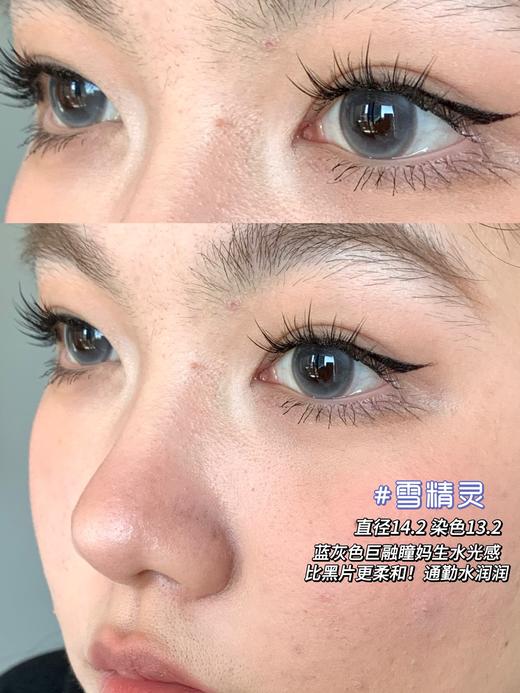 meyaa月抛 雪精灵 蓝灰/小珍珠 棕 14.2mm 有同款日抛 商品图5