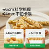 【宝宝馋了】坚果酥66g（蓝莓/原味/海苔/蔓越莓） 酥软易咀嚼 送18月+婴幼儿食谱 商品缩略图4