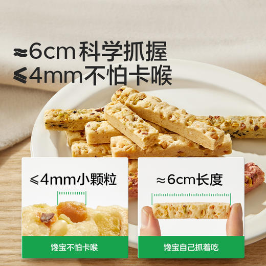 【宝宝馋了】坚果酥66g（蓝莓/原味/海苔/蔓越莓） 酥软易咀嚼 送18月+婴幼儿食谱 商品图4