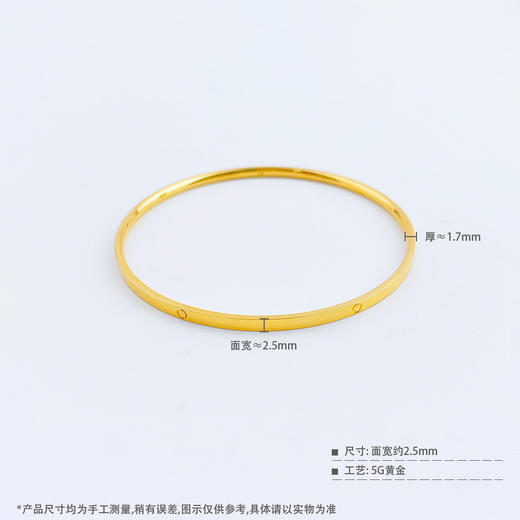 【限时克减150元】足金999 【精品】5G黄金空心固口光面钻纹手镯（面宽约2.3-2.7mm）(AU5GSZ00017)预售产品下单后不退款不退货不换货不补差价 商品图3