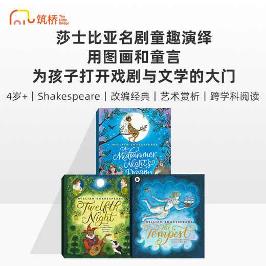 Shakespeare for Young Minds莎翁经典童梦剧场 商品图0