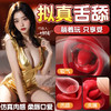 【女用器具】谜姬 嘟嘟唇红色版舌舔器嘴巴【控价产品，先联系负责人沟通，再申请白名单】 商品缩略图2