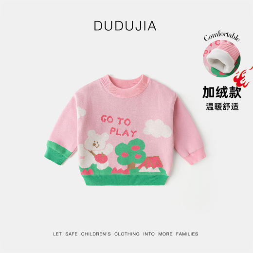 【秋季上新】嘟嘟家儿童男童女宝秋季100%纯棉毛衣A 商品图7