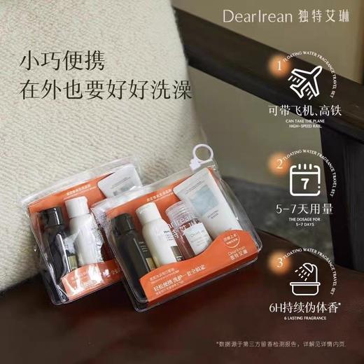 独特艾琳香氛洗发/护发/沐浴露旅行装浮靡之水/我的少年 商品图1