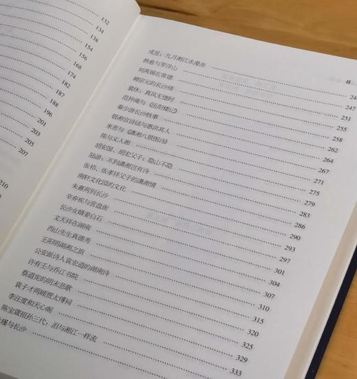 重点推荐：《先枢微信录》，绸面精装，16开，陈先枢著，中国华侨出版社2023年一版一印，674页，定价168，售价126元。 商品图6