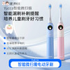 【代发】Yucca智能微扫震大童电动牙刷/替换刷头6岁加 儿童口腔清洁新款 商品缩略图0