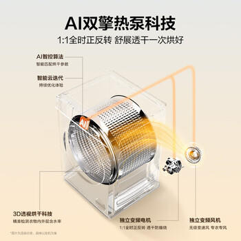 海尔（Haier）云溪3.0系列 583W洗烘套装 10KG直驱滚筒懒人洗衣机+双擎热泵烘干机家用 583W+583W家电 /家用电器 /大 家 电 /洗衣机 商品图3
