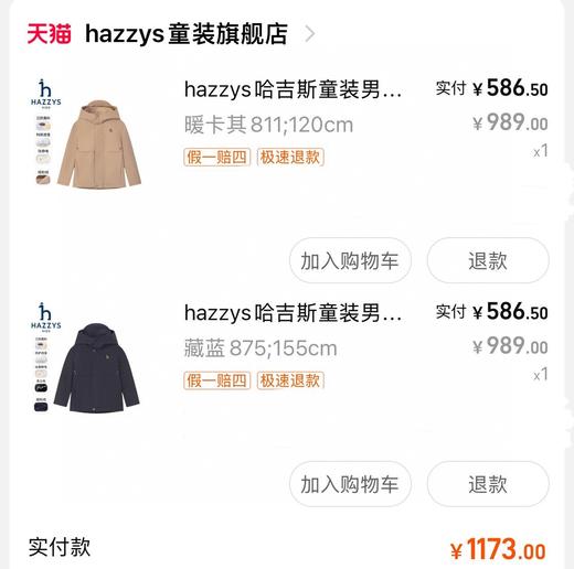 哈男女童秋冬新款透湿三防加绒连帽厚风衣 商品图12