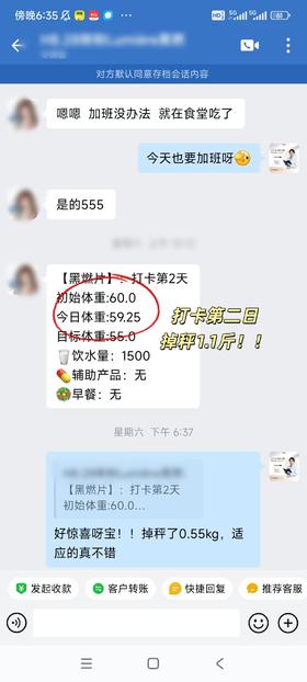 中大基数姐妹，连续4天掉秤，超顺利！！