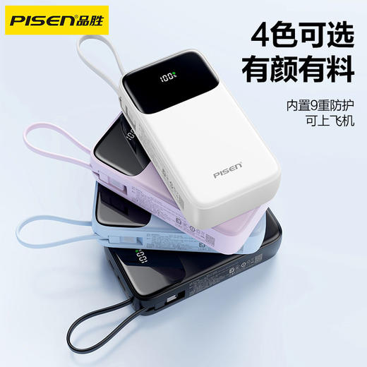 品胜 30W三线方屏快充电宝20000毫安 快充移动电源充电宝适用于苹果/小米/华为 商品图4