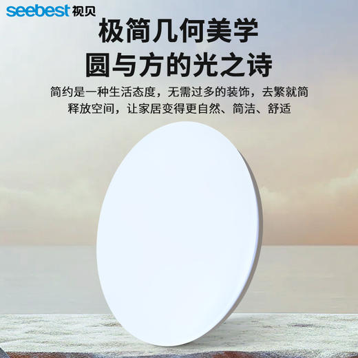 柔白系列-卧室灯 商品图1