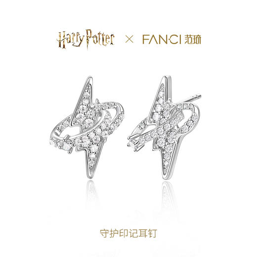 Fanci范琦×哈利波特联名系列守护印记耳钉闪电送女生礼物 商品图0
