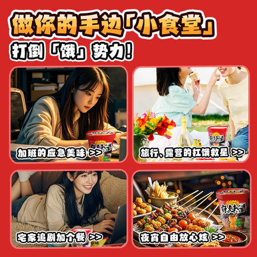 ISDG 即席春雨 麻辣烫酸辣烫 混合口味红薯粉丝方便速食 日式风味免煮麻辣烫/酸辣烫 商品图8