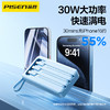 品胜 方块系列30W方屏四线充电宝20000毫安 自带四线苹果/安卓/C口数据线适用华为小米苹果手机支持PD快充移动电源 商品缩略图3