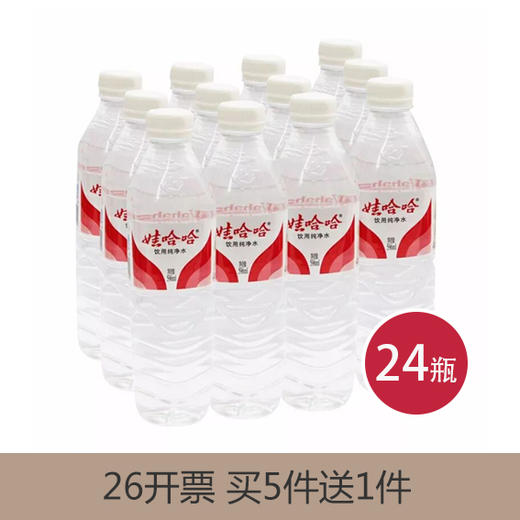 娃哈哈饮用纯净水596ml*24瓶(6902083881405) 商品图0