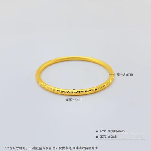 【限时克减150元】足金999.9 #碎碎冰 #超轻 古法空心固口手镯碎碎冰手镯（面宽约3.8-4.2mm）(AIGFSZ00938)预售产品下单后不退款不退货不换货不补差价 商品图3