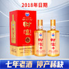 【2018年停产稀缺】茅台 财富 藏品 酱香型 53度 500ml x2 双支 商品缩略图0