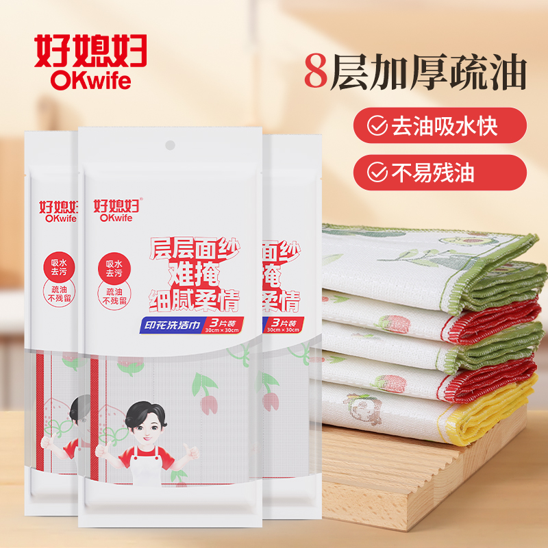 好媳妇洗碗布抹布家用厨房专用家务清洁双层加厚吸水神器刷碗巾