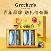 “175年历史 瑞士进口”Grether's 格莱嗓黑醋栗味无糖润喉糖 110g/盒 商品缩略图6