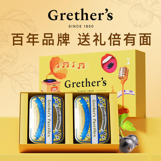 “175年历史 瑞士进口”Grether's 格莱嗓黑醋栗味无糖润喉糖 110g/盒 商品图6