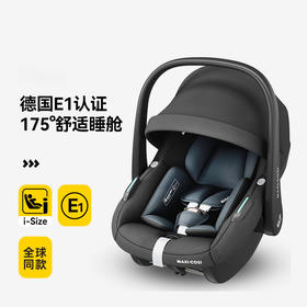 Maxicosi迈可适 Pebble S婴儿提篮0-15个月新生儿汽车便携安全座椅