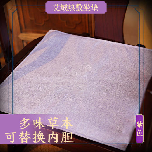新品加大款【艾绒热敷坐垫】42*42cm加热坐垫艾灸坐垫美容院家用坐灸宫寒妇科臀部全身加热玫瑰红花加厚痔疮控温发热久坐垫子 商品图3