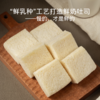 云朵口感 细腻丝滑 | 米惦奶奶嫩吐司 无边鲜奶吐司 早餐面包代餐 老少皆宜 300g*1袋[口感绵软，一袋约20个] 商品缩略图3